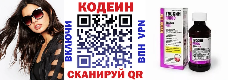 Кодеиновый сироп Lean напиток Lean (лин)  Тейково 