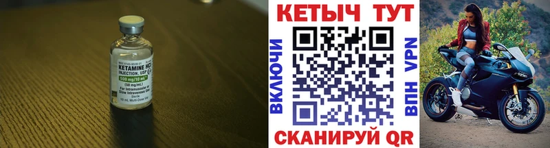 КЕТАМИН ketamine  даркнет сайт  Тейково 
