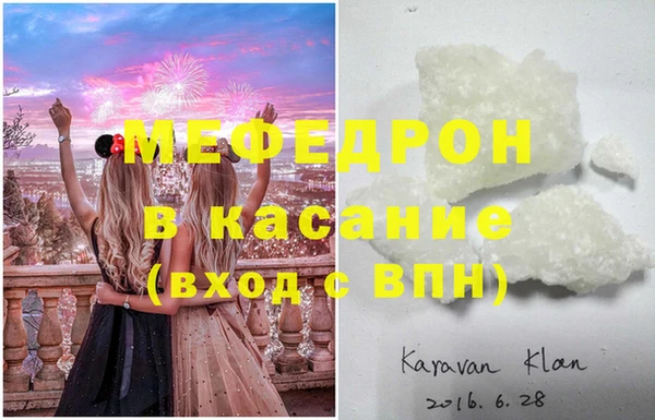 мефедрон Арсеньев